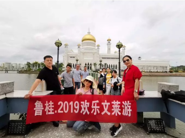 魯桂.2019年歡樂文萊行