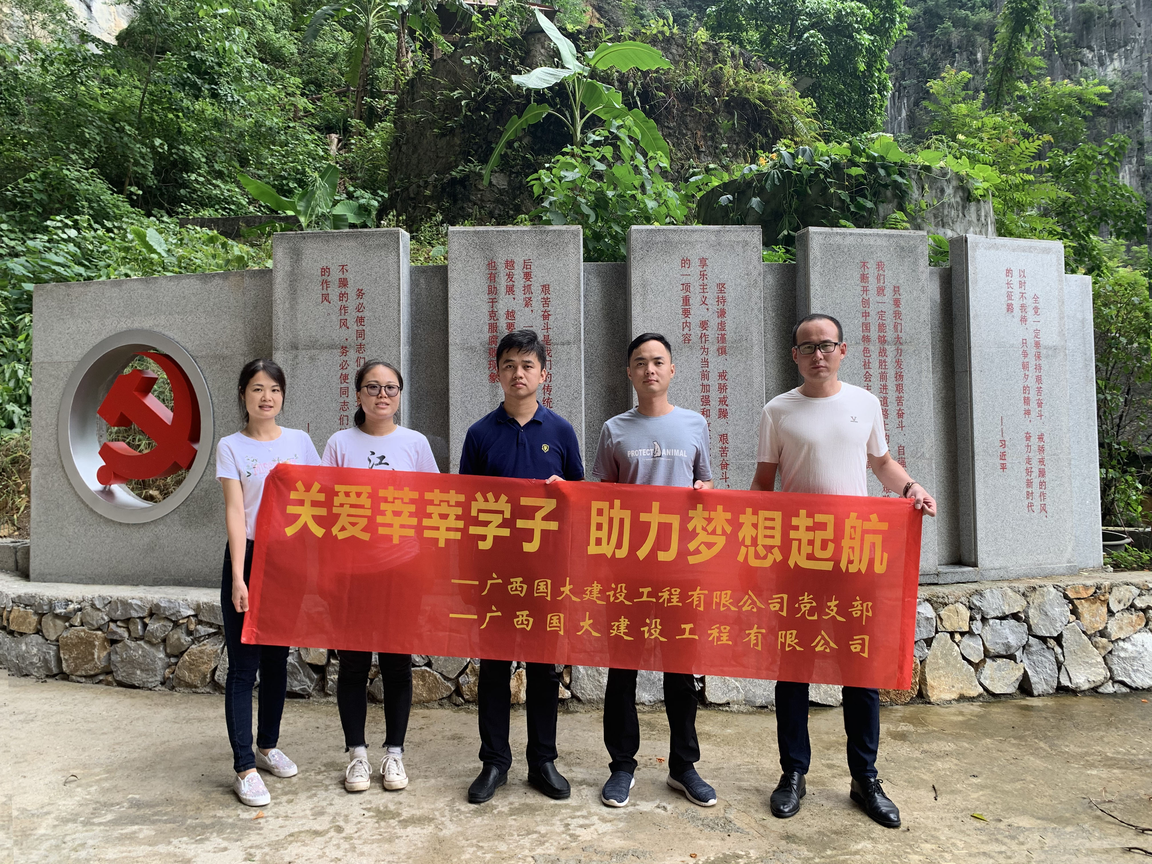 關(guān)愛莘莘學(xué)子 助力夢(mèng)想起航——國(guó)大建設(shè)黨支部愛心幫扶助學(xué)公益活動(dòng)