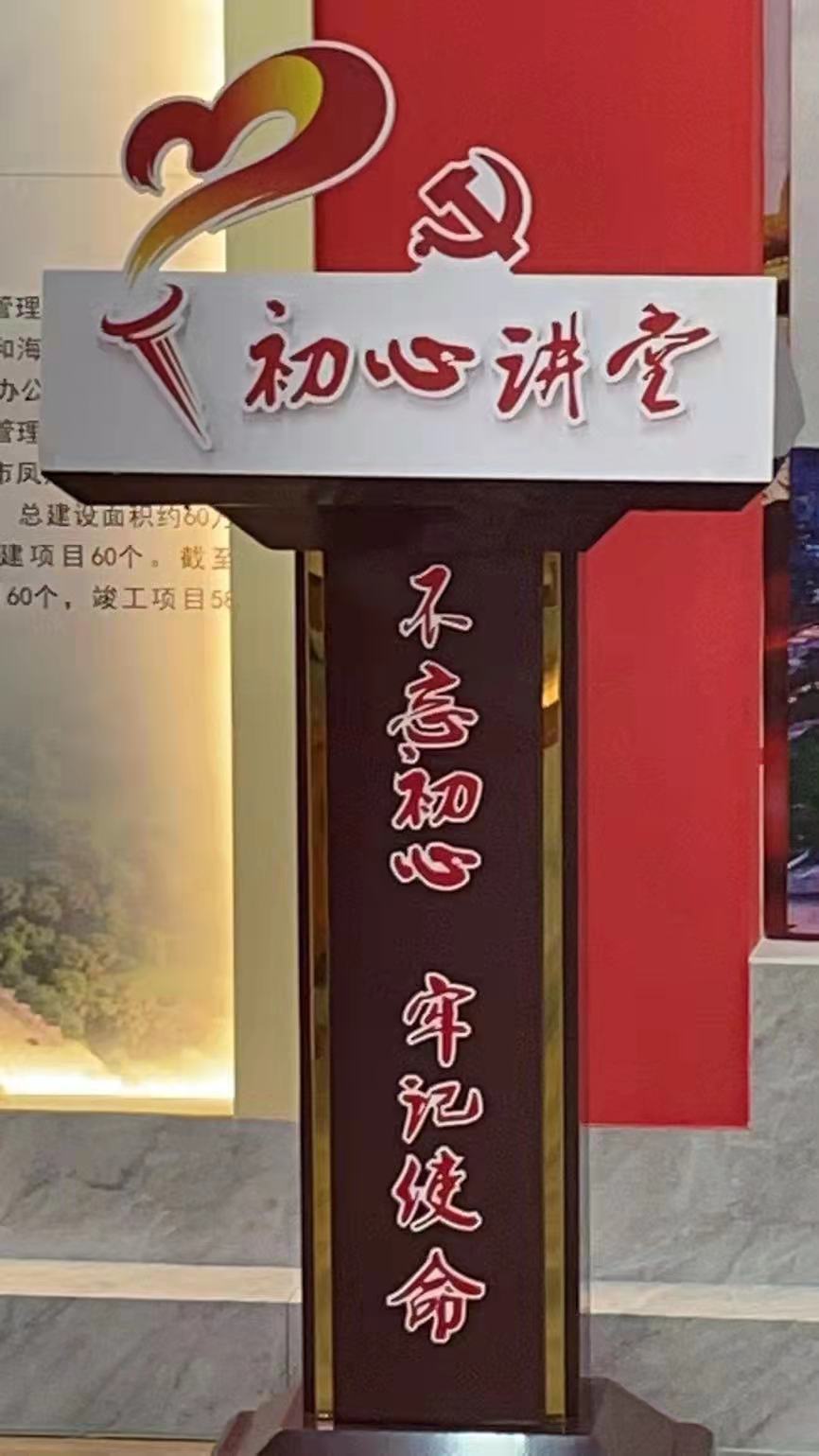 黨支部學習與交流