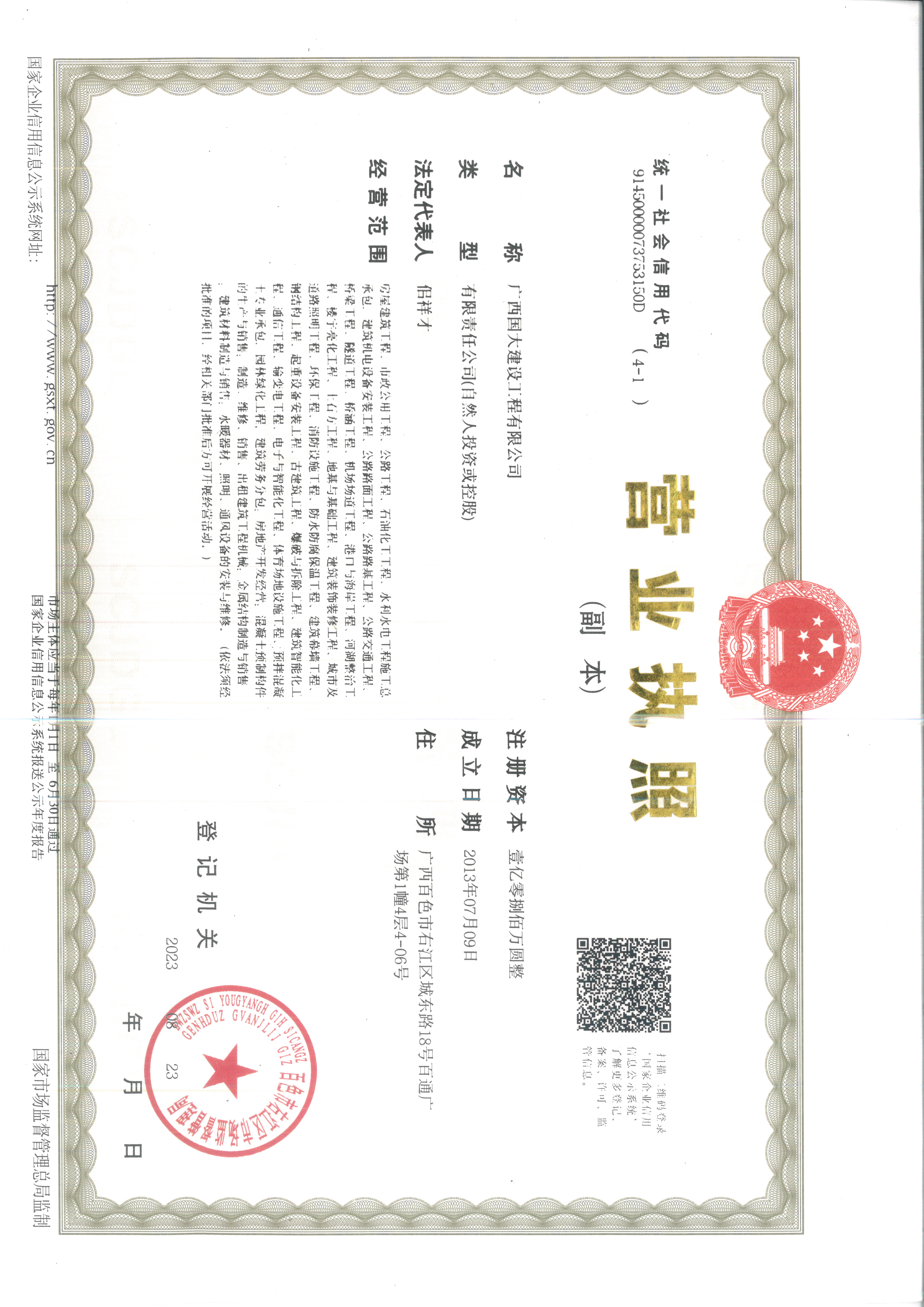 資質類別及等級